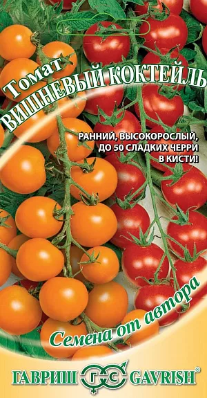 Семена Томат Вишневый коктейль Семена Томат Вишневый коктейль