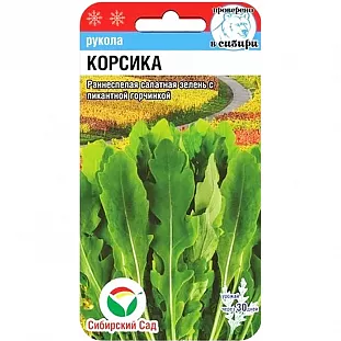 Семена Рукола Корсика