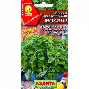 Семена Мелисса лекарственная Махито
