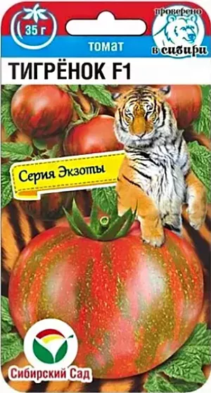 Семена Томат Тигренок