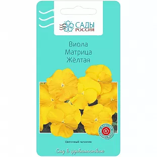 Семена Виола Матрица жёлтая Семена Виола Матрица жёлтая