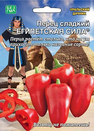 Семена Перец сладкий Египетская сила