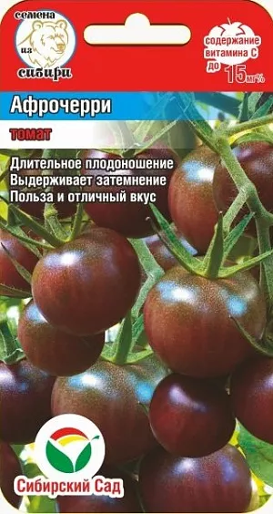 Семена Томат Афро-черри